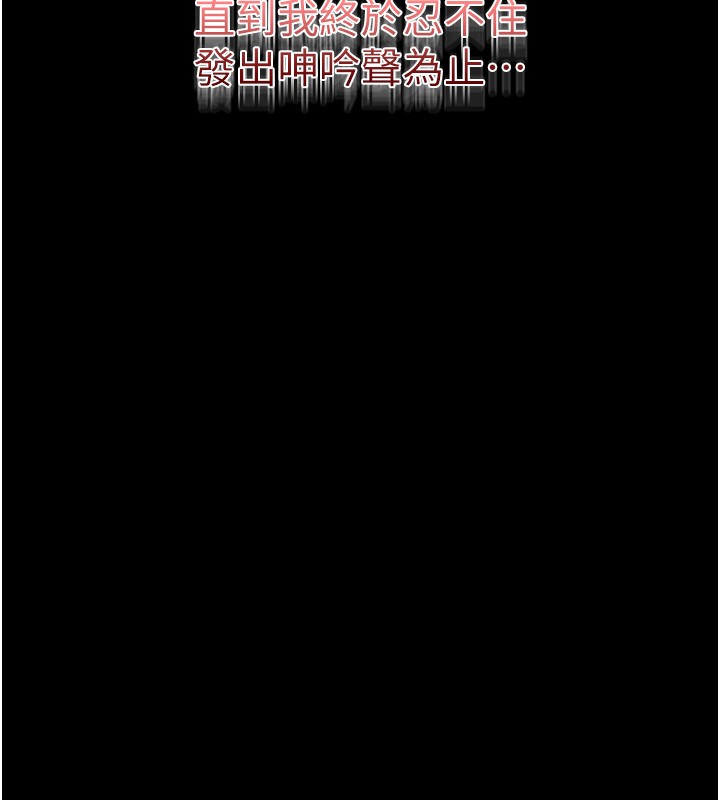 第4话-猎物成功上钩