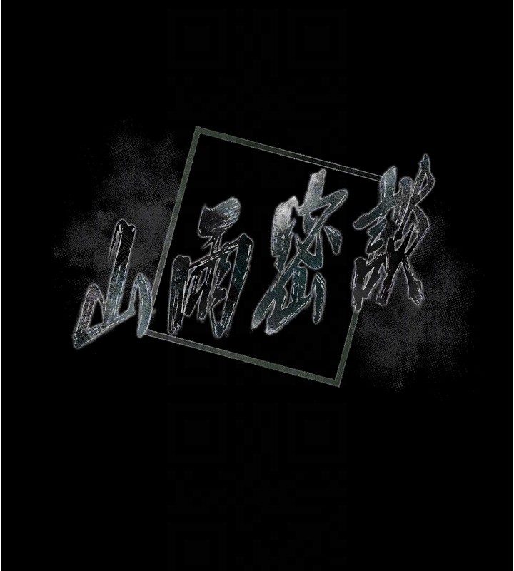 第4话-猎物成功上钩