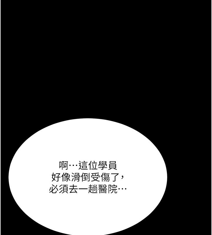 第4话-猎物成功上钩
