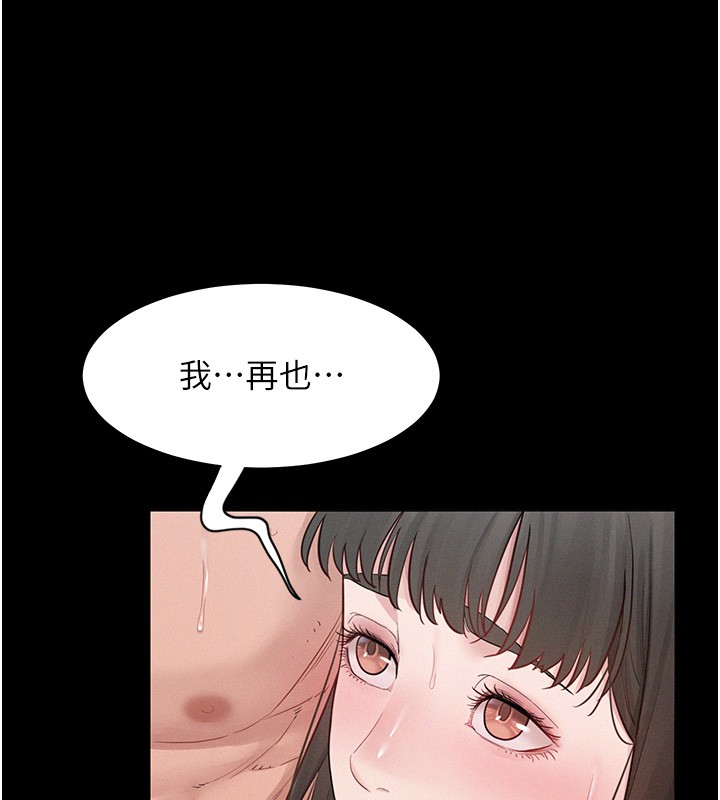 第4话-猎物成功上钩
