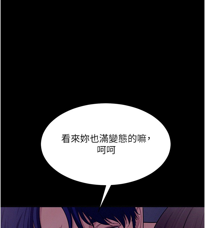 第4话-猎物成功上钩