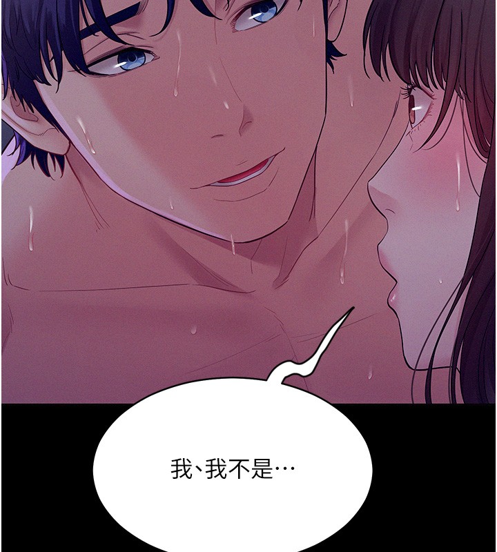 第4话-猎物成功上钩