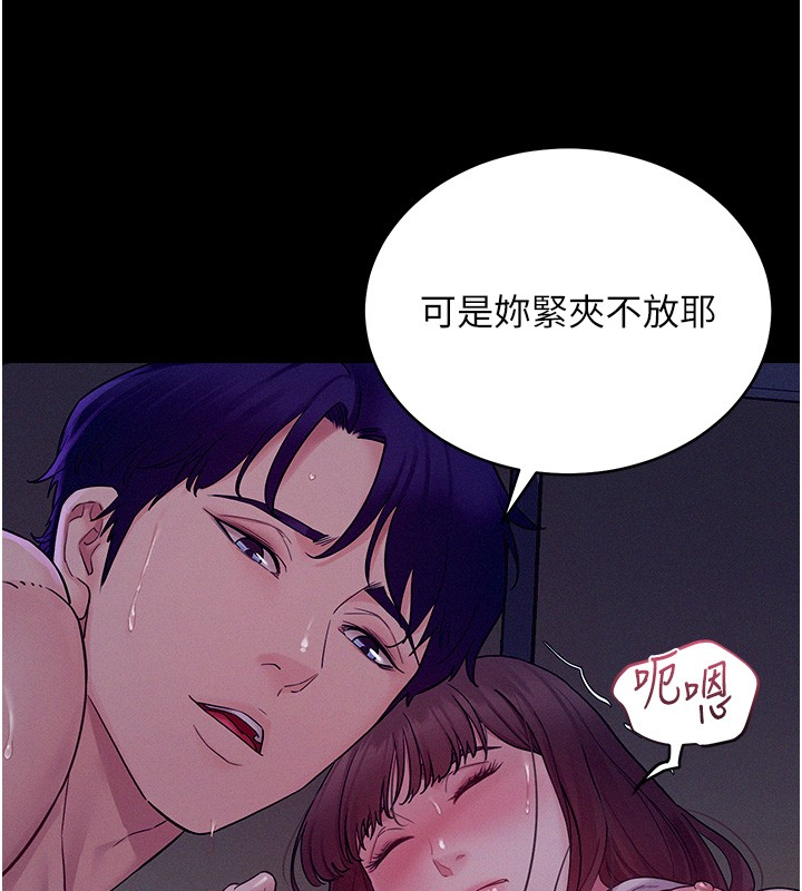 第4话-猎物成功上钩