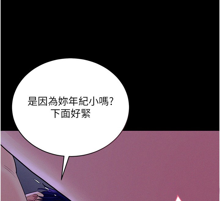 第4话-猎物成功上钩