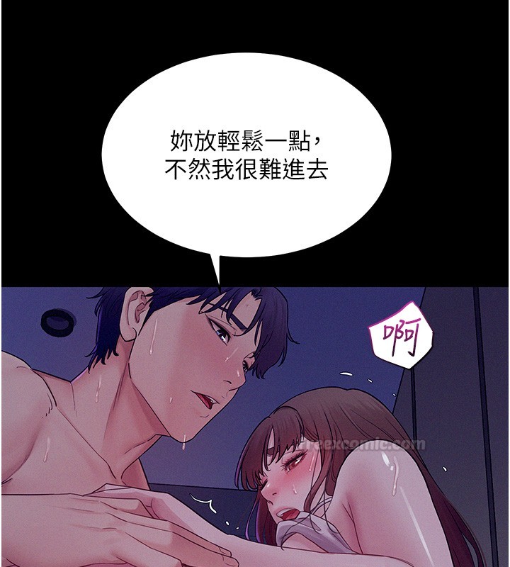 第4话-猎物成功上钩