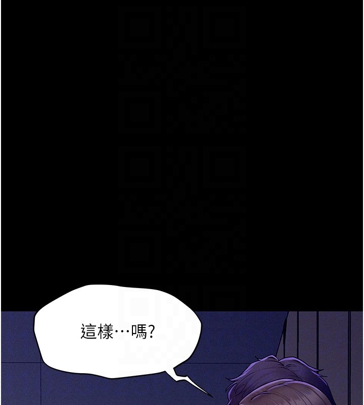 第4话-猎物成功上钩