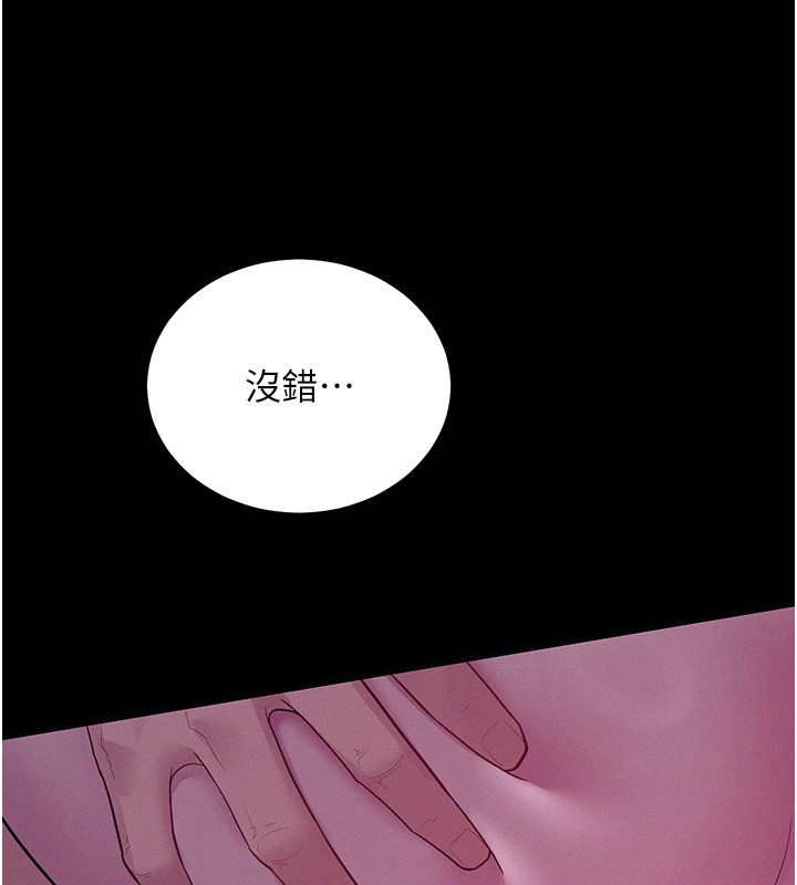 第4话-猎物成功上钩