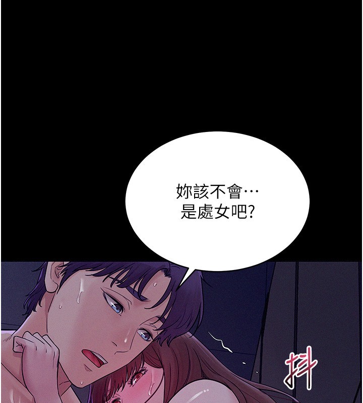 第4话-猎物成功上钩