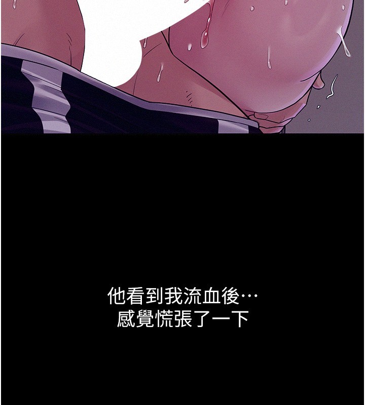 第4话-猎物成功上钩