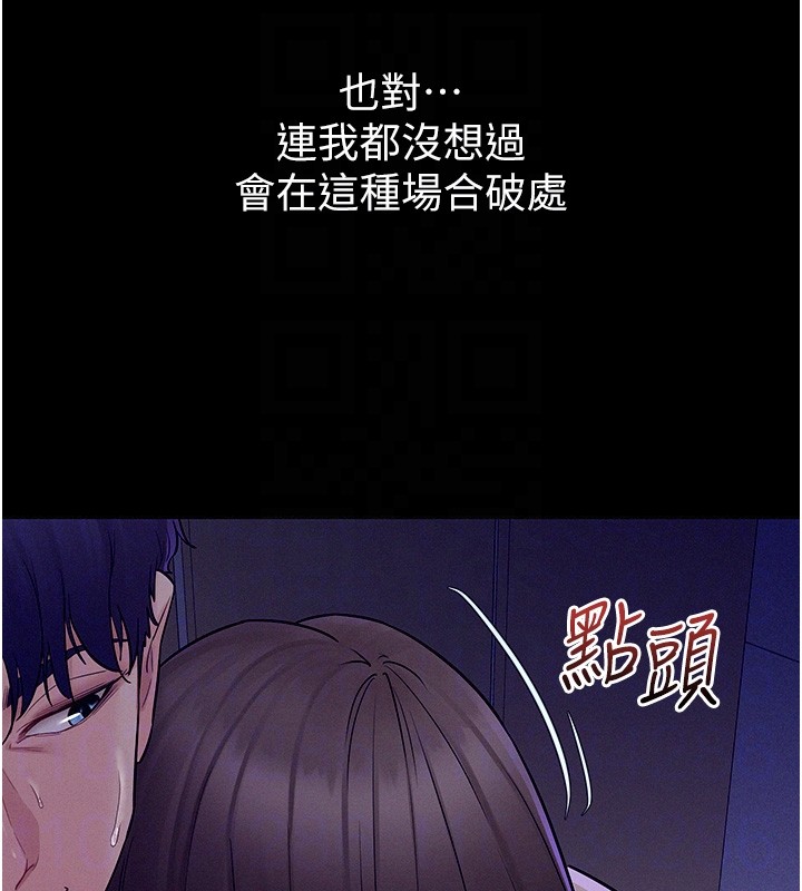 第4话-猎物成功上钩