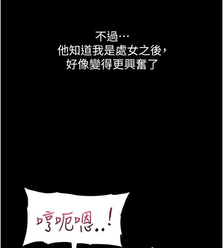 第4话-猎物成功上钩