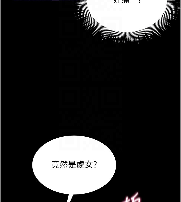 第4话-猎物成功上钩