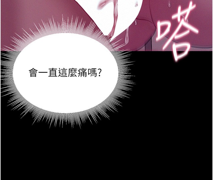 第4话-猎物成功上钩