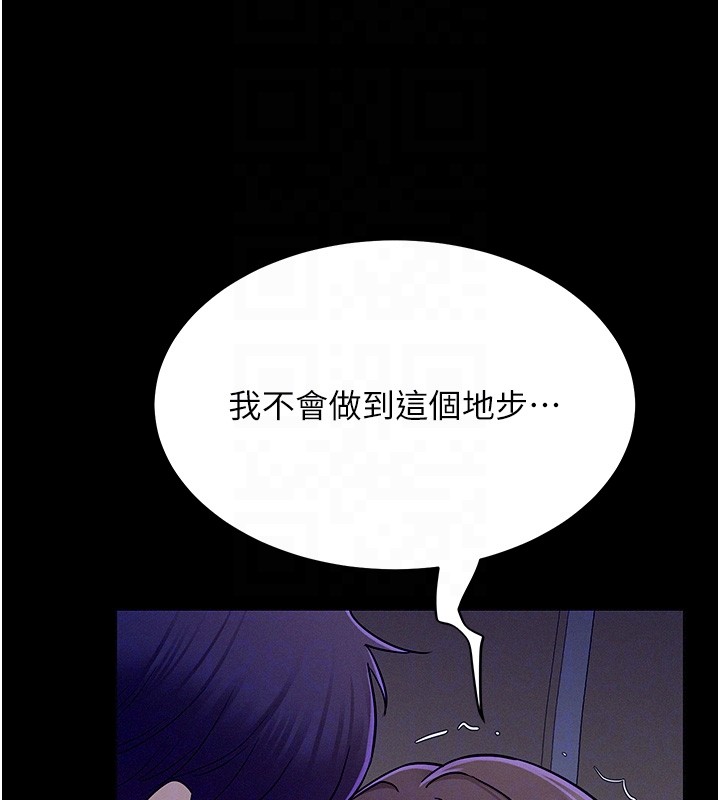 第4话-猎物成功上钩