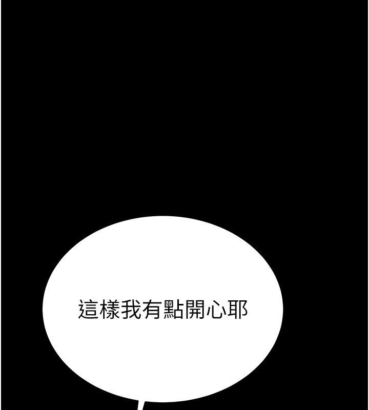 第4话-猎物成功上钩