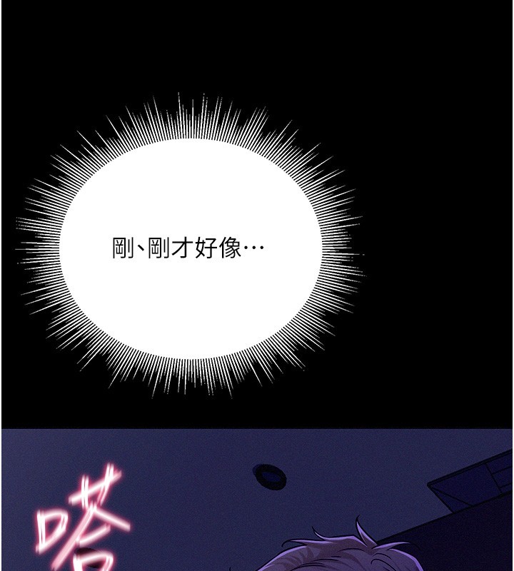 第4话-猎物成功上钩