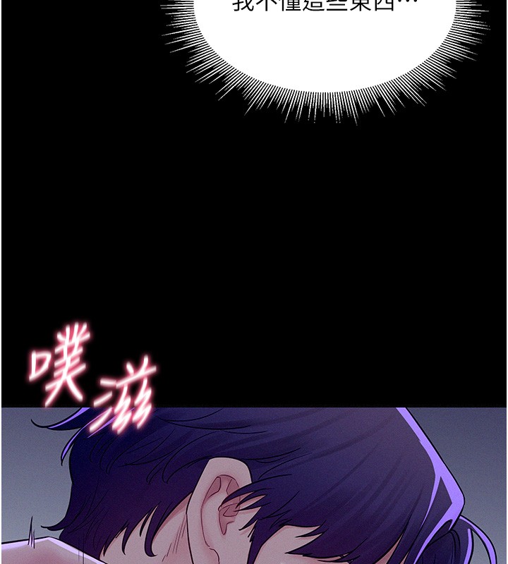 第4话-猎物成功上钩