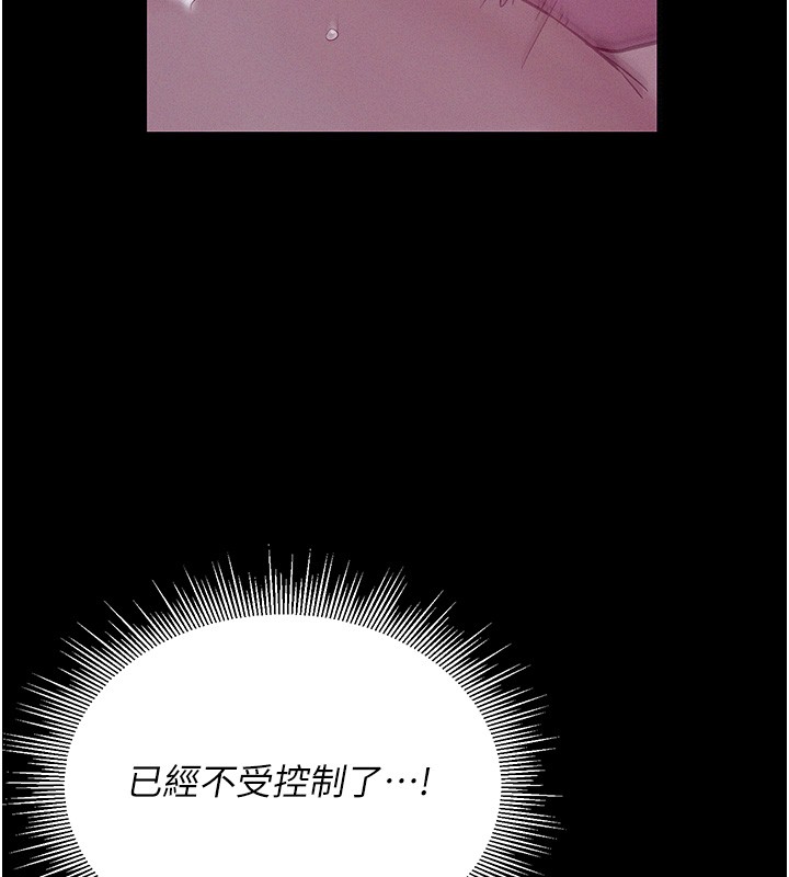 第4话-猎物成功上钩