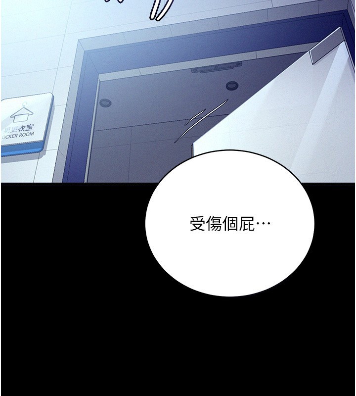 第4话-猎物成功上钩