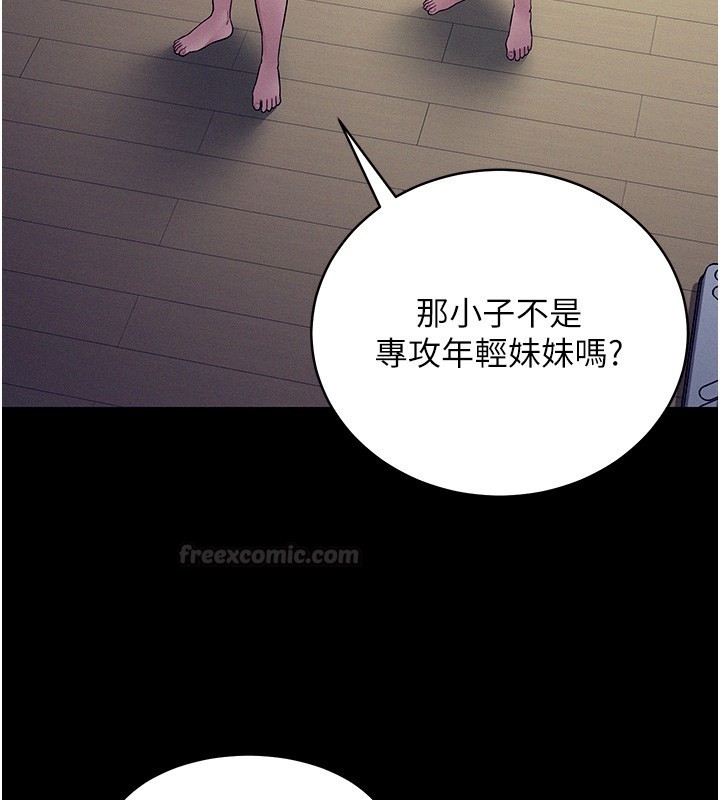 第4话-猎物成功上钩