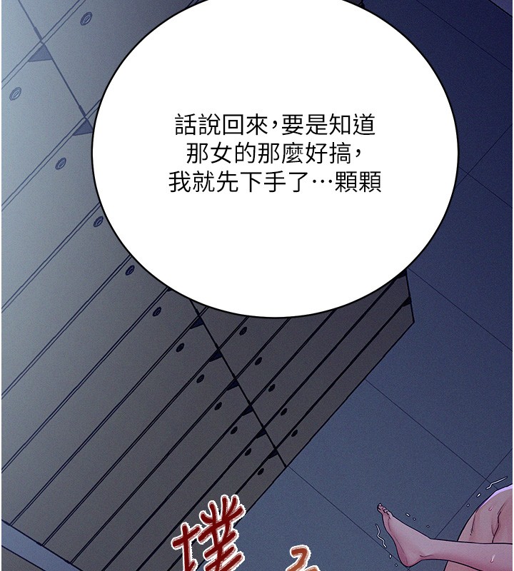 第4话-猎物成功上钩