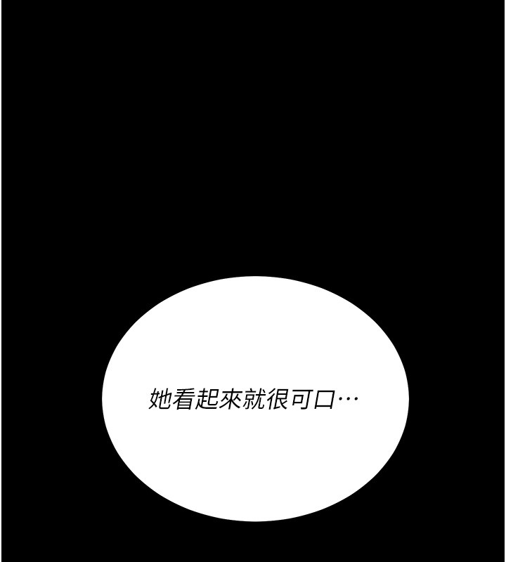第4话-猎物成功上钩