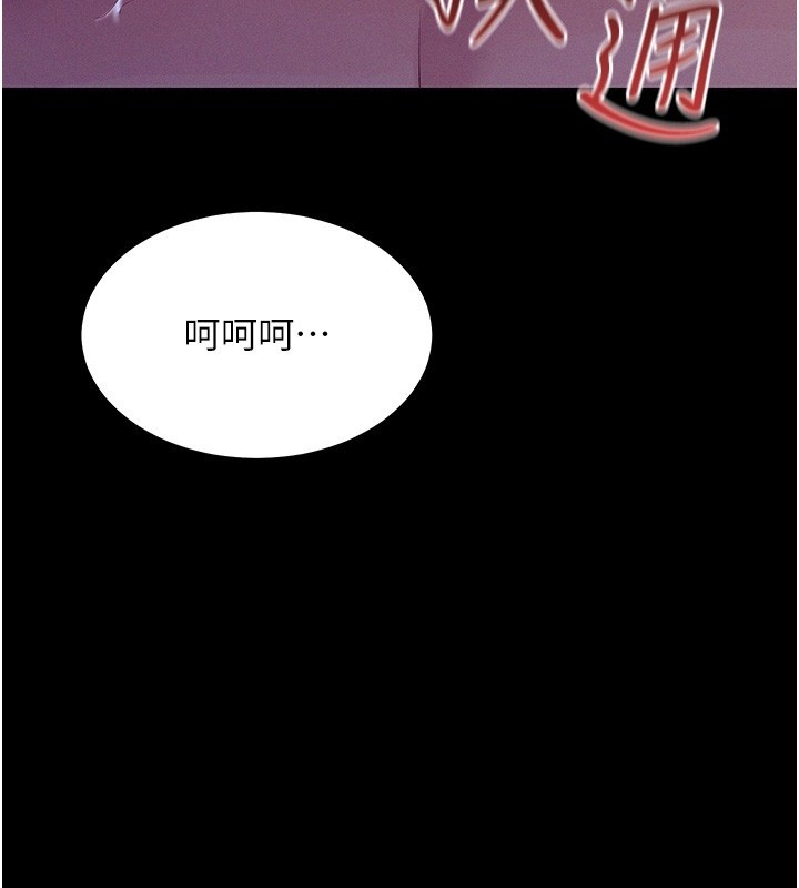 第4话-猎物成功上钩