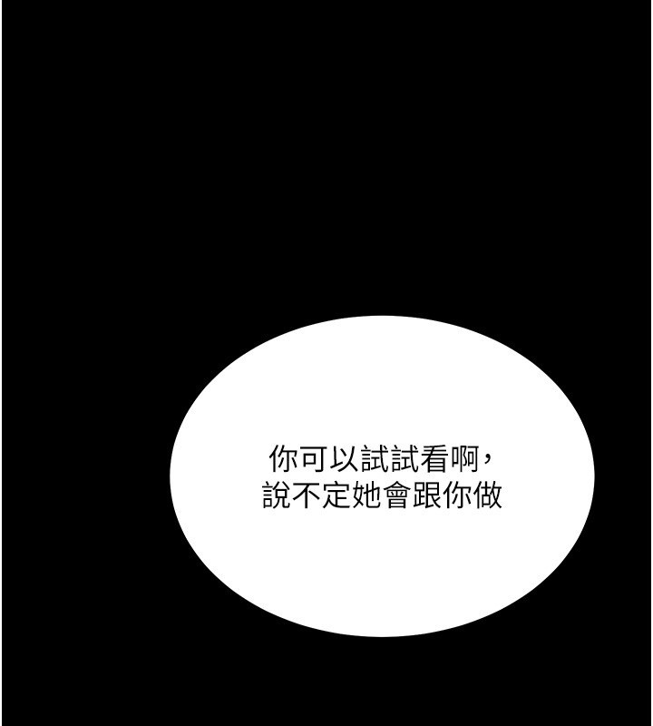 第4话-猎物成功上钩
