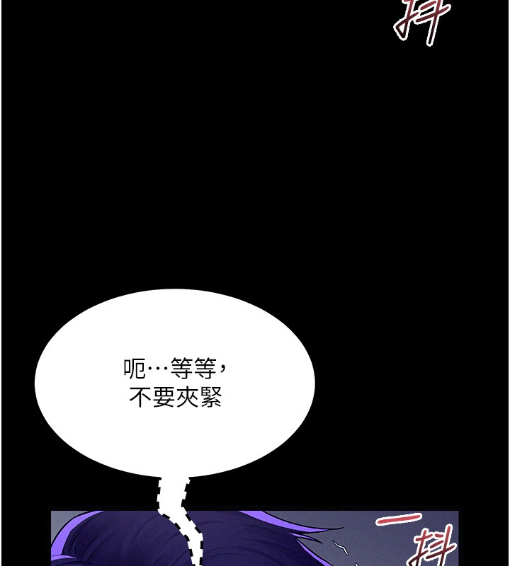 第4话-猎物成功上钩