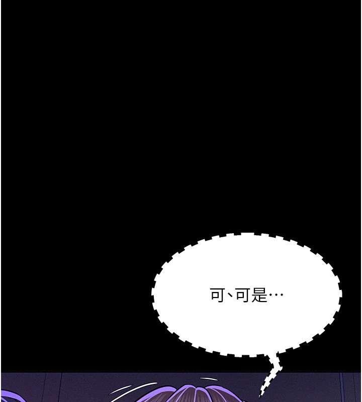 第4话-猎物成功上钩