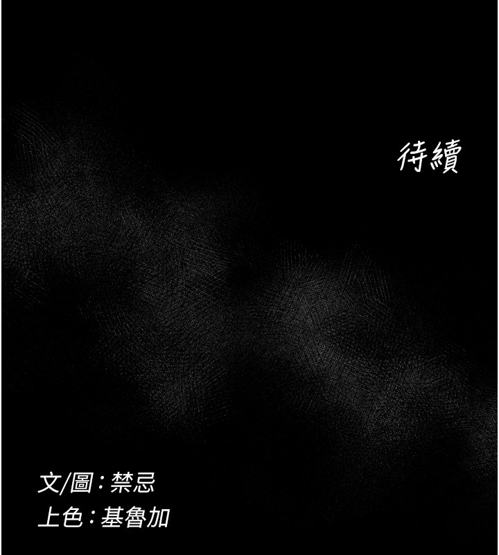 第4话-猎物成功上钩
