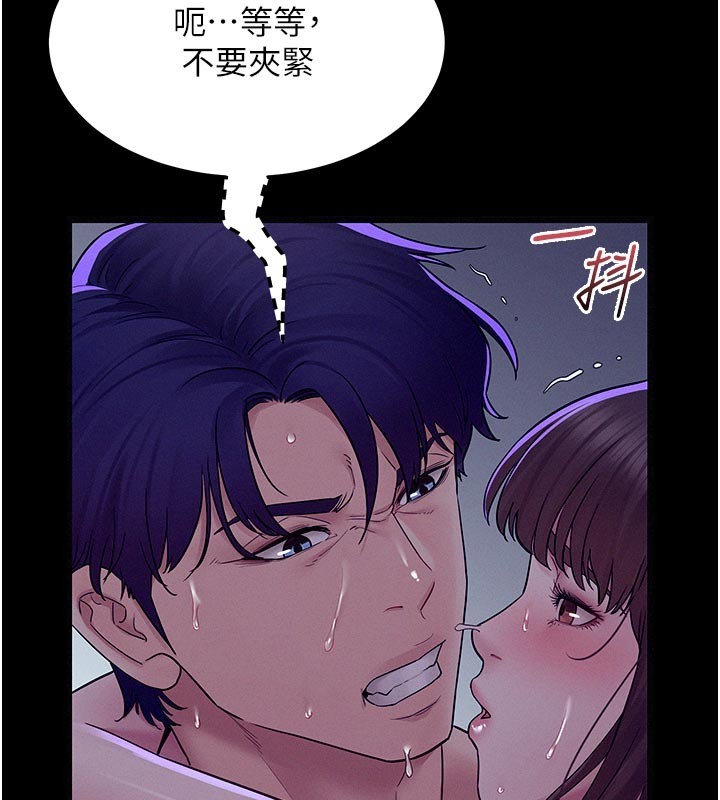 山雨密談 第5话-享受他人视线的淫娃 第3页