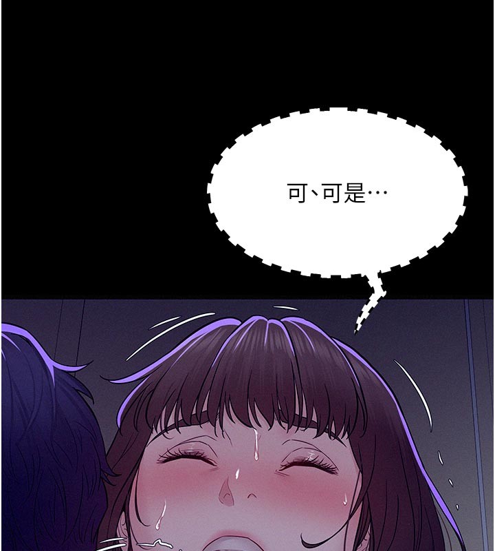 第5话-享受他人视线的淫娃