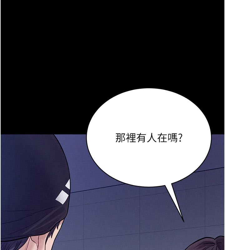 第5话-享受他人视线的淫娃