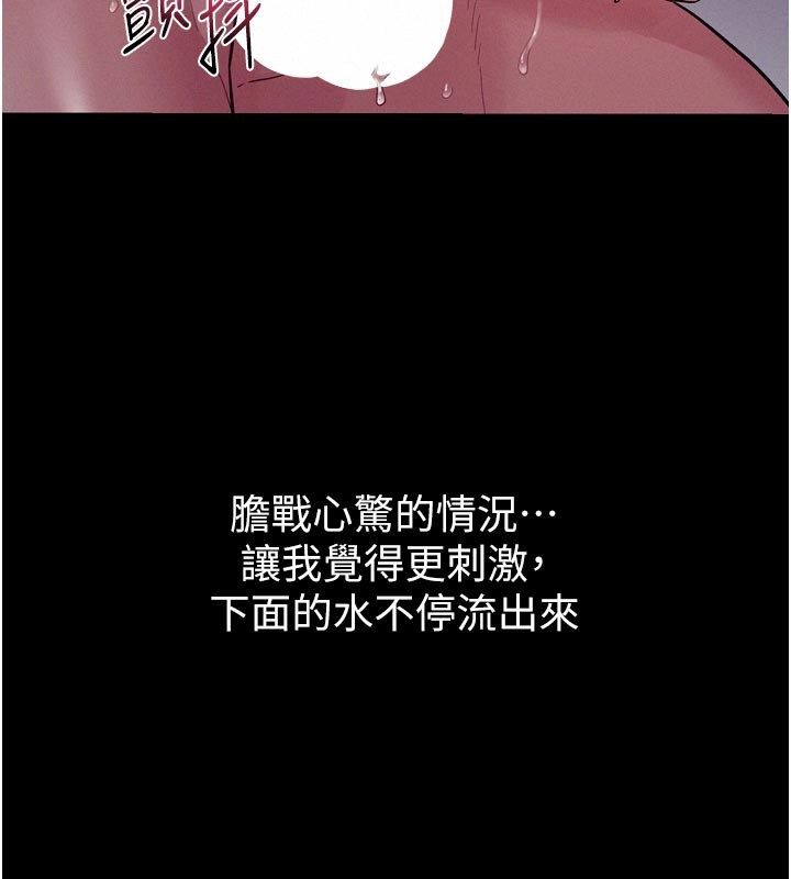 第5话-享受他人视线的淫娃