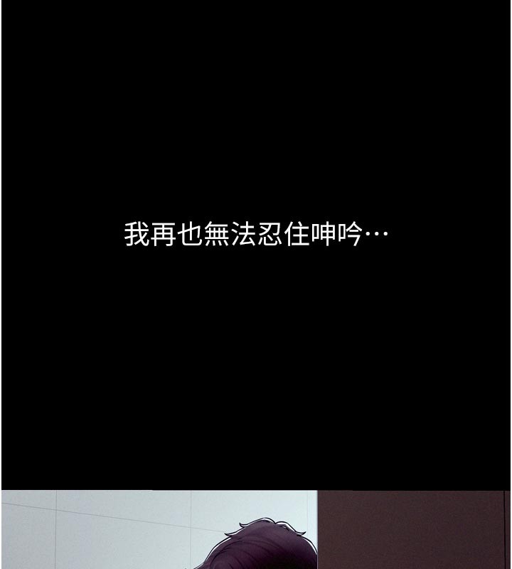 第5话-享受他人视线的淫娃