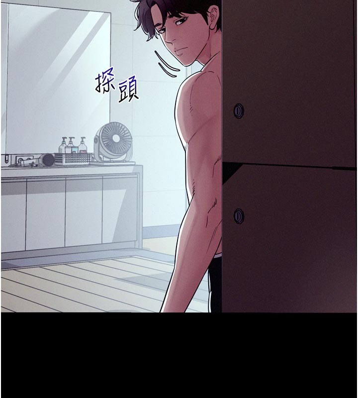 第5话-享受他人视线的淫娃