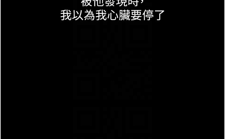 第5话-享受他人视线的淫娃