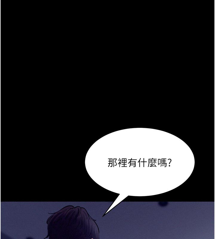 第5话-享受他人视线的淫娃