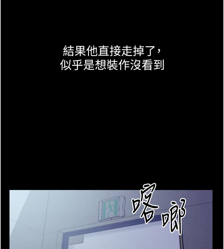 第5话-享受他人视线的淫娃