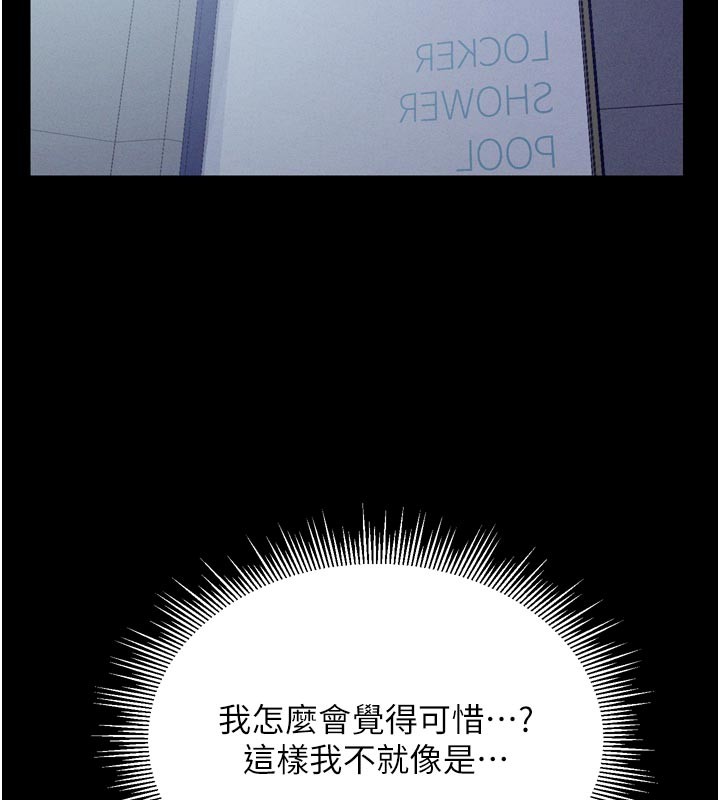 第5话-享受他人视线的淫娃