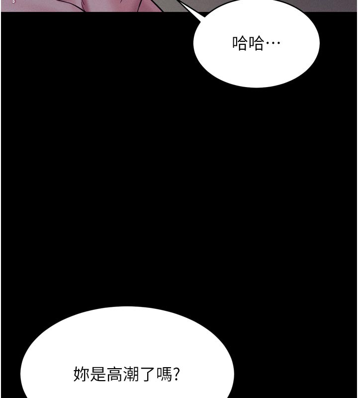 第5话-享受他人视线的淫娃