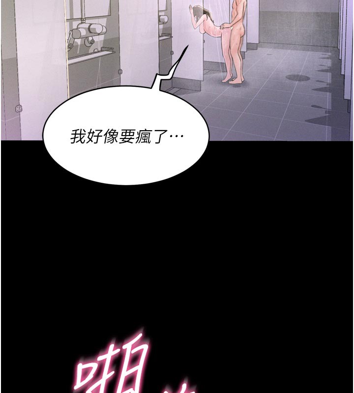 第5话-享受他人视线的淫娃