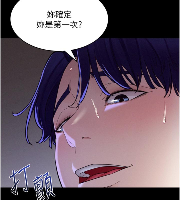 第5话-享受他人视线的淫娃
