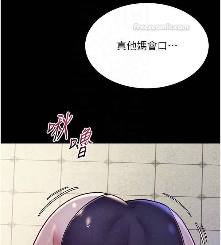 第5话-享受他人视线的淫娃