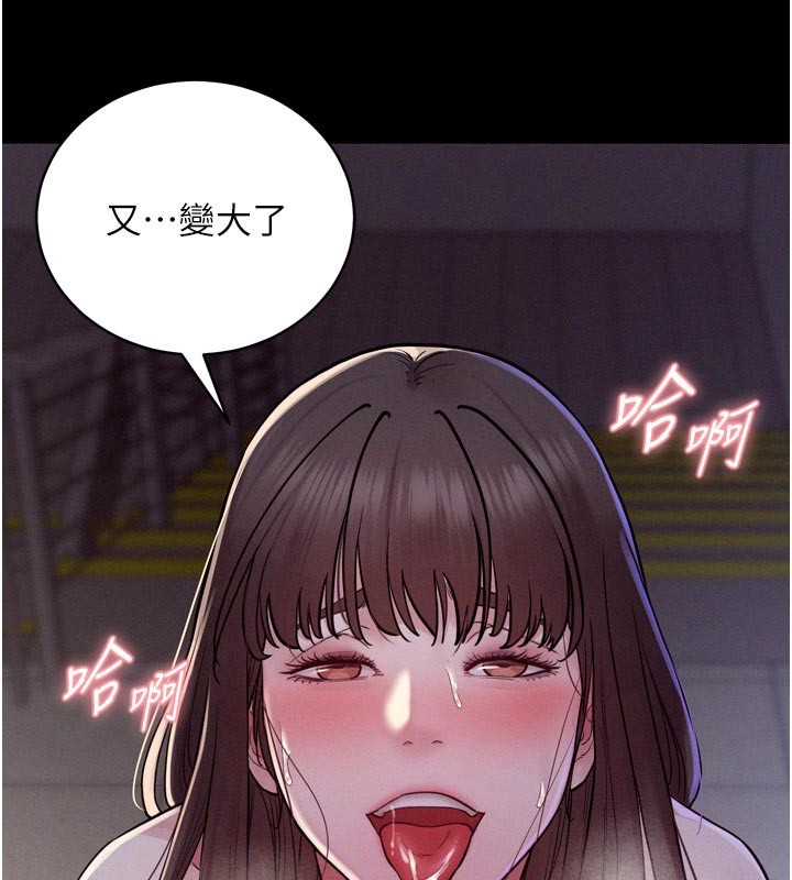 第5话-享受他人视线的淫娃
