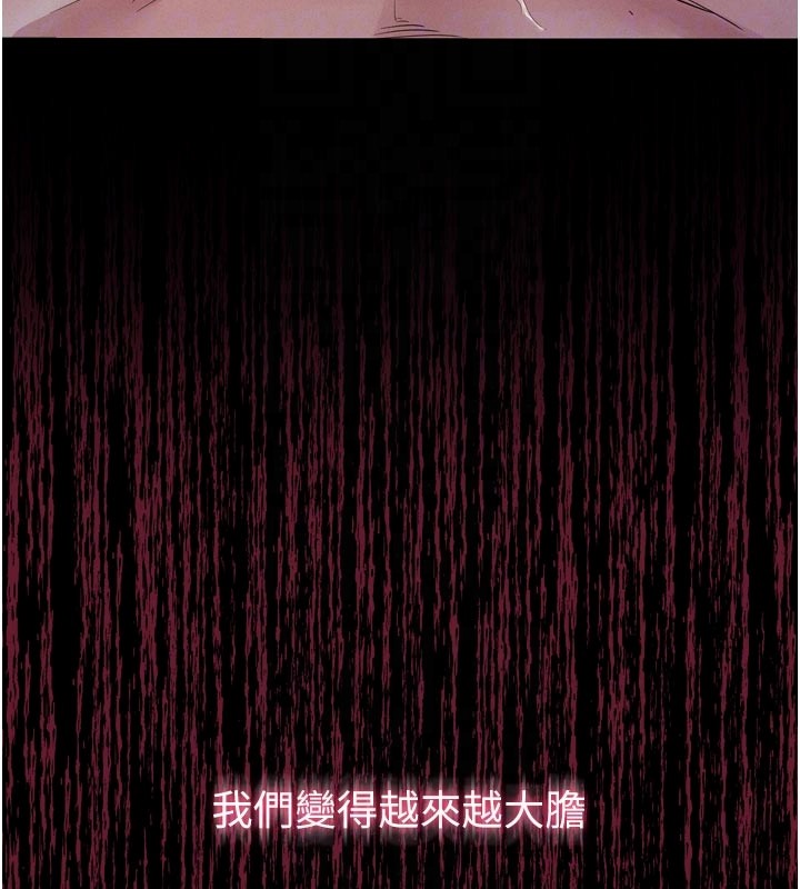 第5话-享受他人视线的淫娃