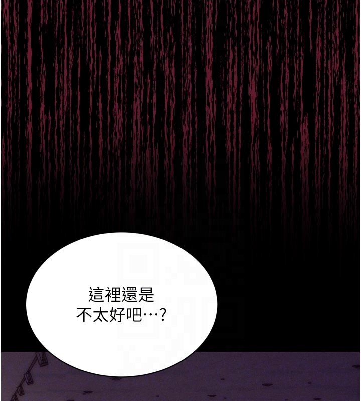 第5话-享受他人视线的淫娃