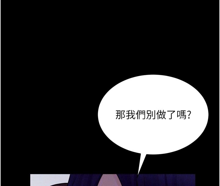 第5话-享受他人视线的淫娃