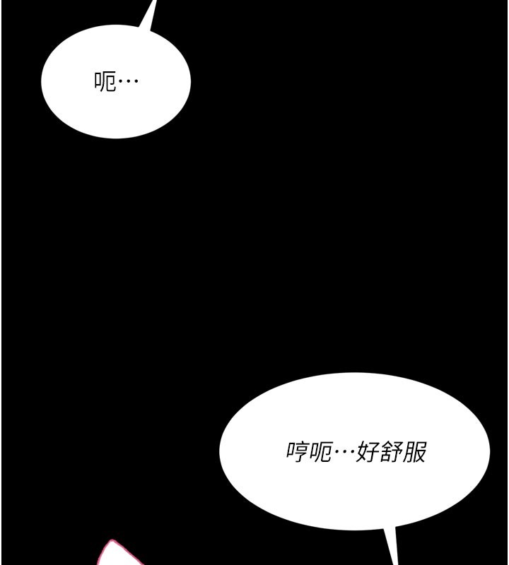 第5话-享受他人视线的淫娃